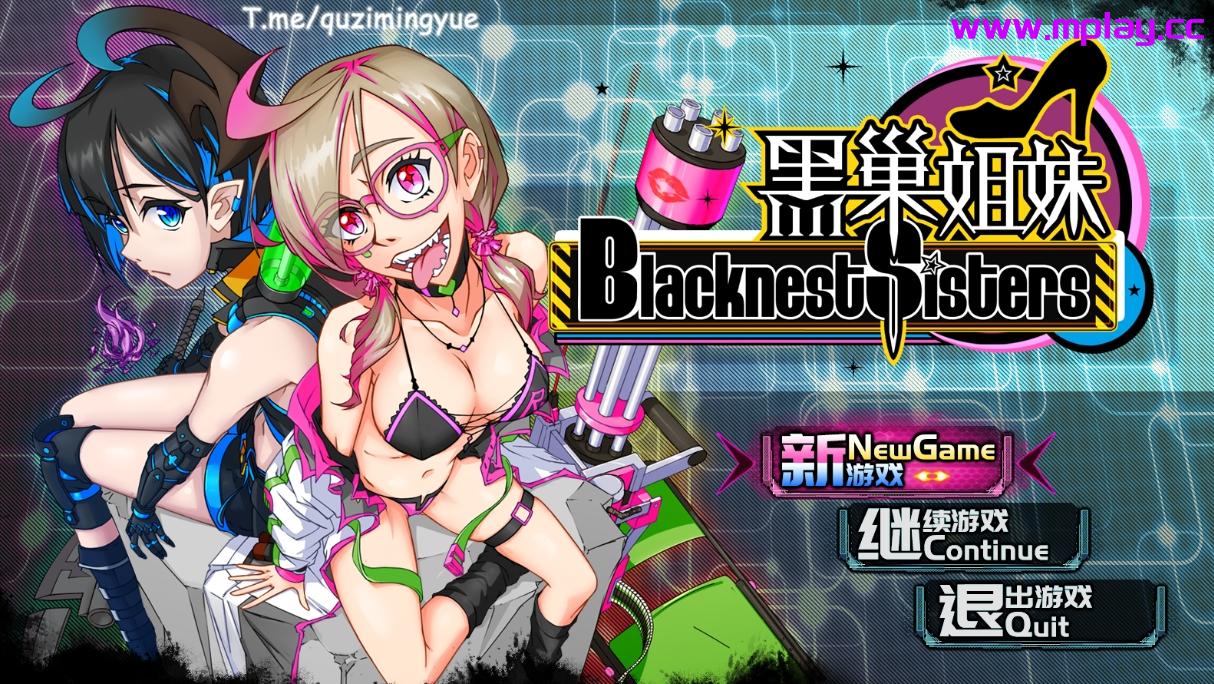 [PC+安卓+IOS/RPG/官方中文/换装] 黑巢姐妹 BlacknEsters V1.175 [2G]-萌玩ACG