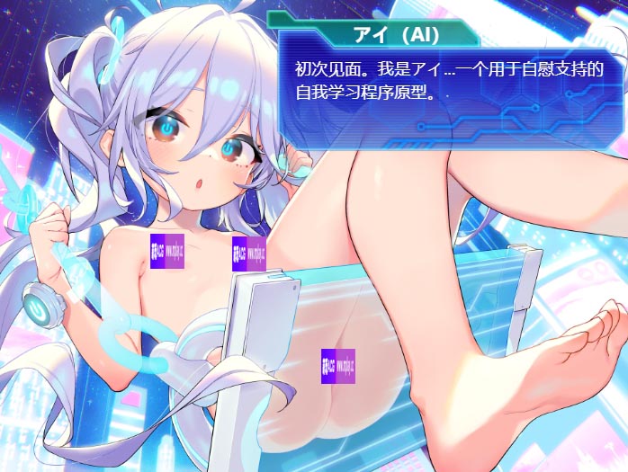 [PC+安卓/SLG/桃狐の変態調教課題] AI学习自慰辅助～AI少女学习《鸡鸡的极限和弱点》的射精管理ASMR应用[1G]-萌玩ACG