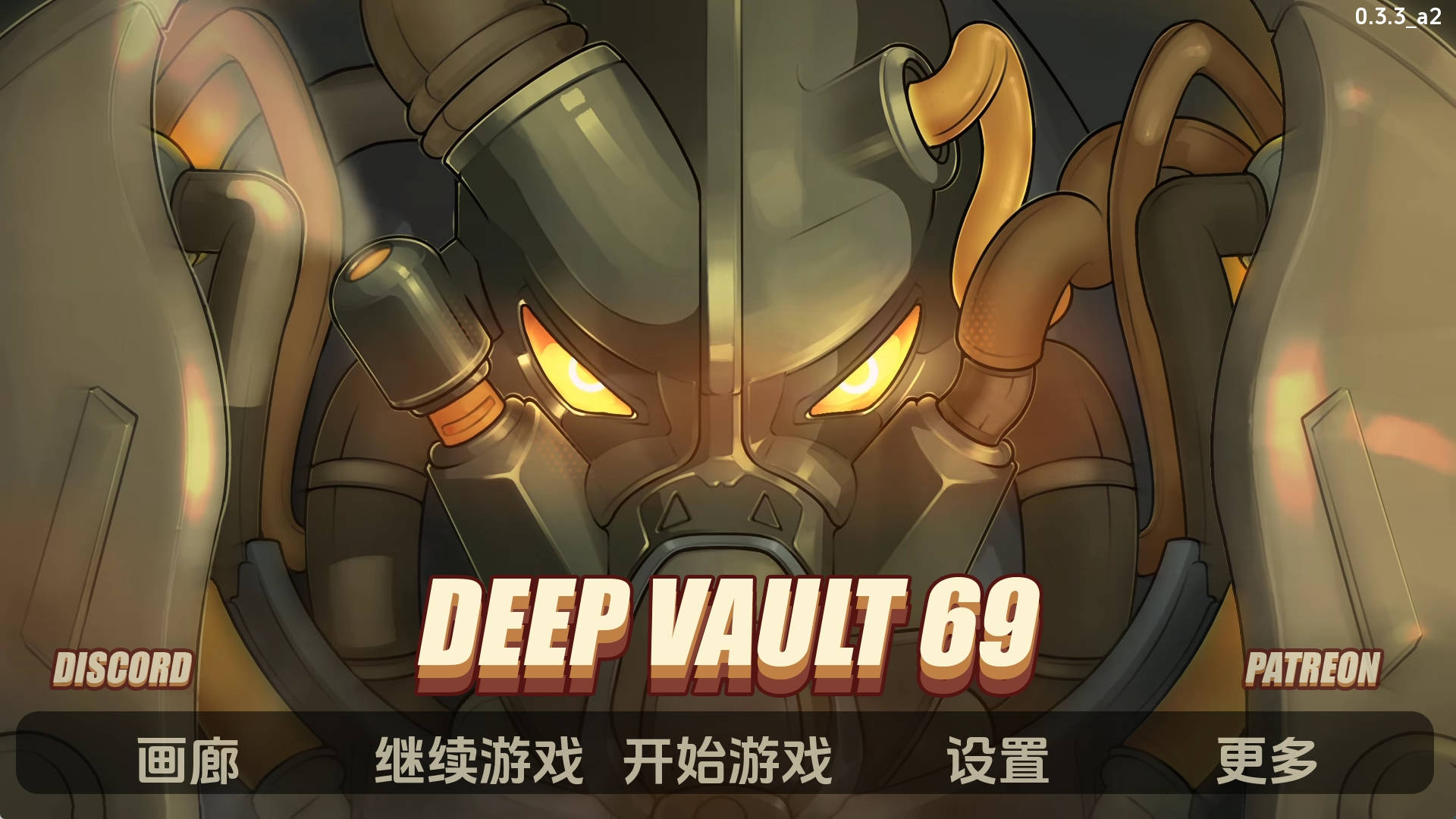 【PC+安卓+IOS/欧美SLG】深层保险库69v0.3.3.a2汉化版【3.76G/更新/汉化/动态】 -萌玩ACG