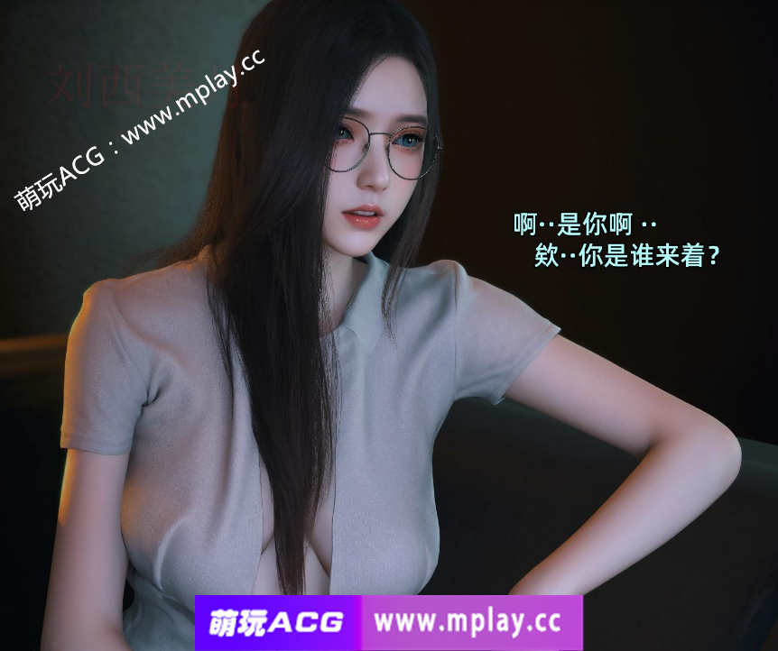 【3D漫画/全彩/无修】我的合租女室友是不是过于淫荡了01-5.1【240M】-萌玩ACG