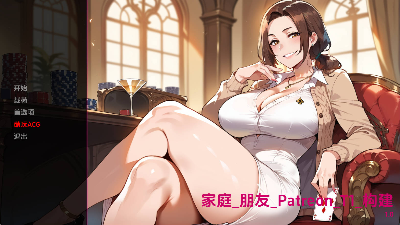 【PC+安卓+IOS/欧美SLG】家庭朋友：超越家园v1.0汉化版【1.83G/更新/汉化/动态】-萌玩ACG