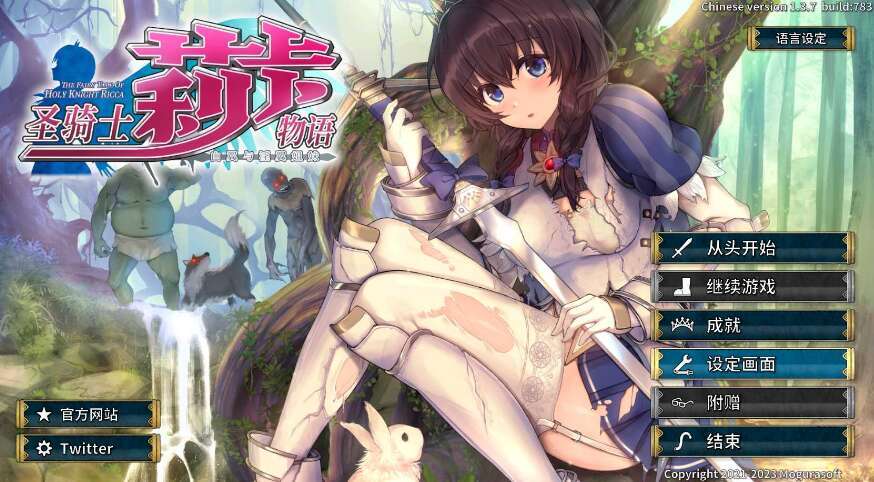 【电脑/精品ACT大作/汉化】圣骑士莉卡物语:白翼与银翼的姐妹/聖騎士リッカの物語 白翼と淫翼の姉妹 V1.3.7 官方中文版【更新/4.4G】-萌玩ACG
