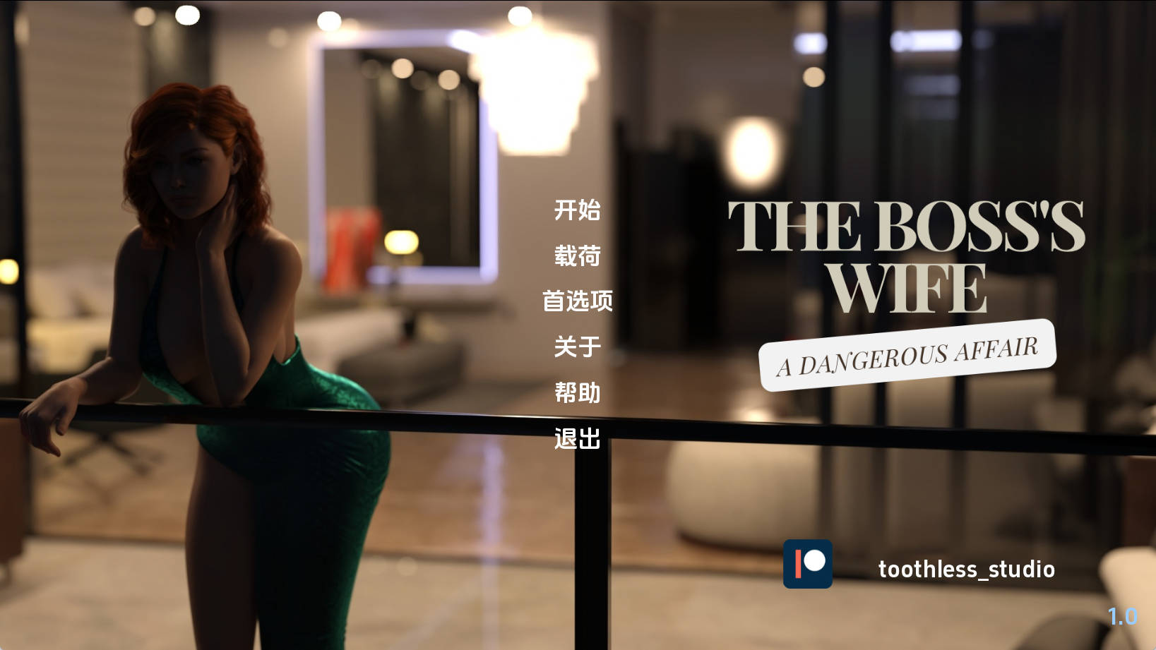 【PC/欧美SLG】老板的妻子：危险的恋情v0.1汉化版【373MB/更新/汉化/动态】-萌玩ACG