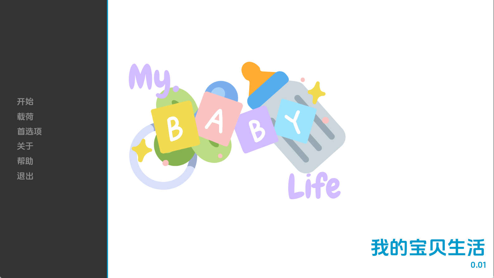 【PC+安卓+IOS/欧美SLG】我的宝贝生活0.01汉化版【157MB/汉化/动态/更新】-萌玩ACG