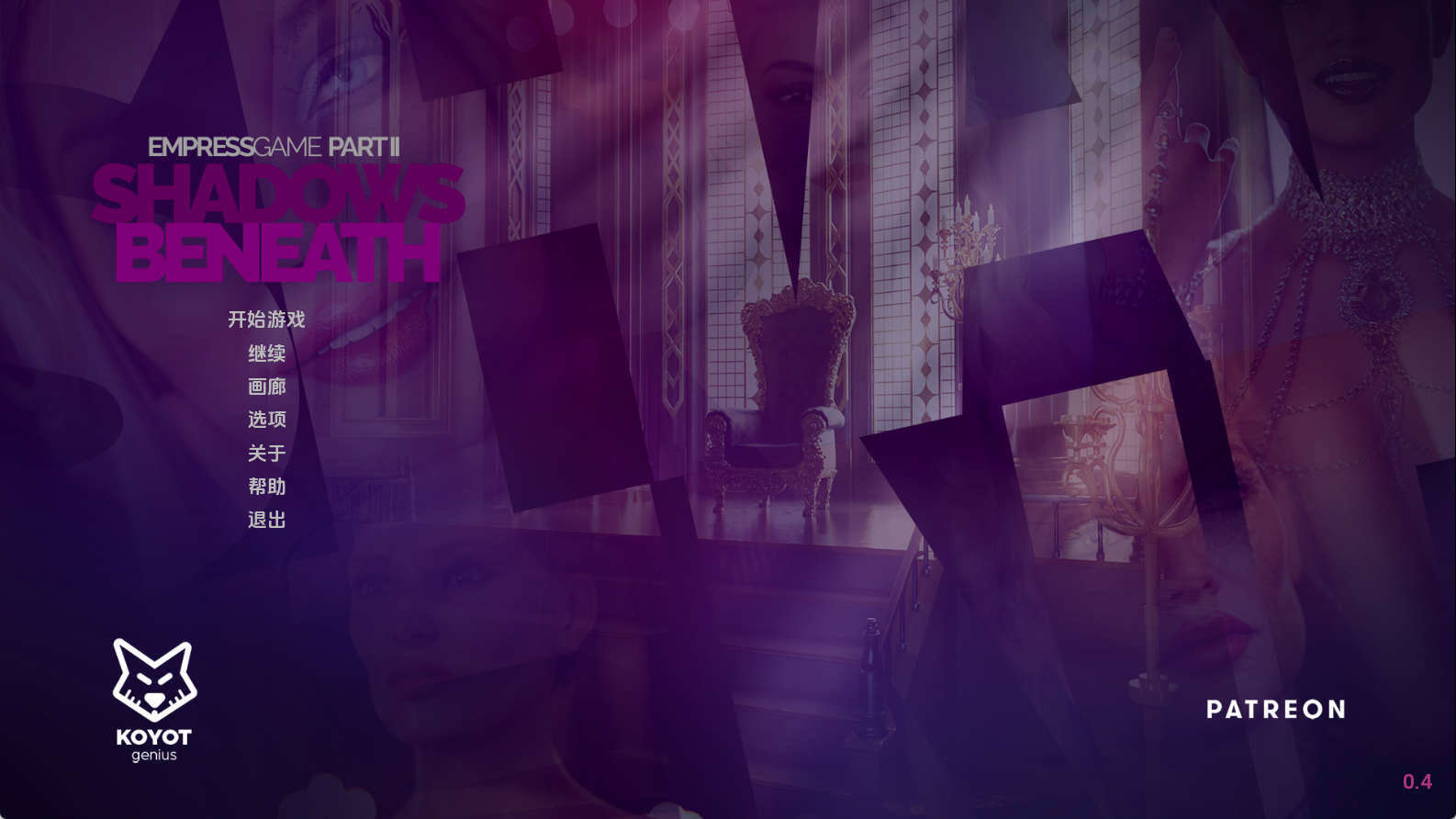 【PC+安卓+IOS/欧美SLG】皇后游戏Part2.0.4汉化版【668MB/汉化/动态/更新】-萌玩ACG
