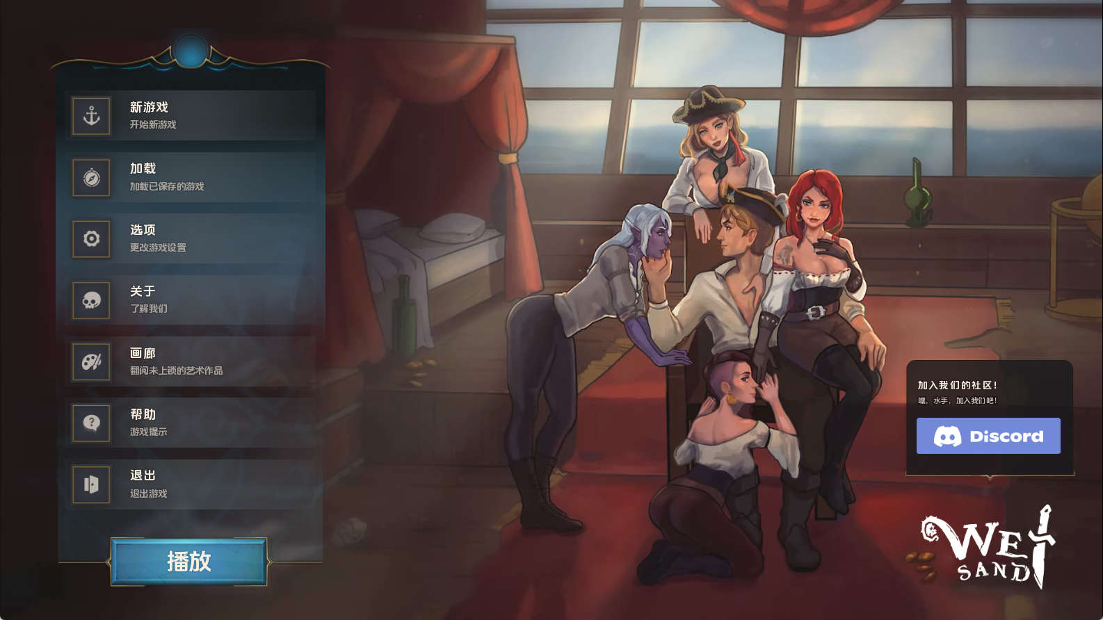 【PC/欧美SLG】湿沙0.6.6f汉化版【1.48G/汉化/沙盒/更新】-萌玩ACG