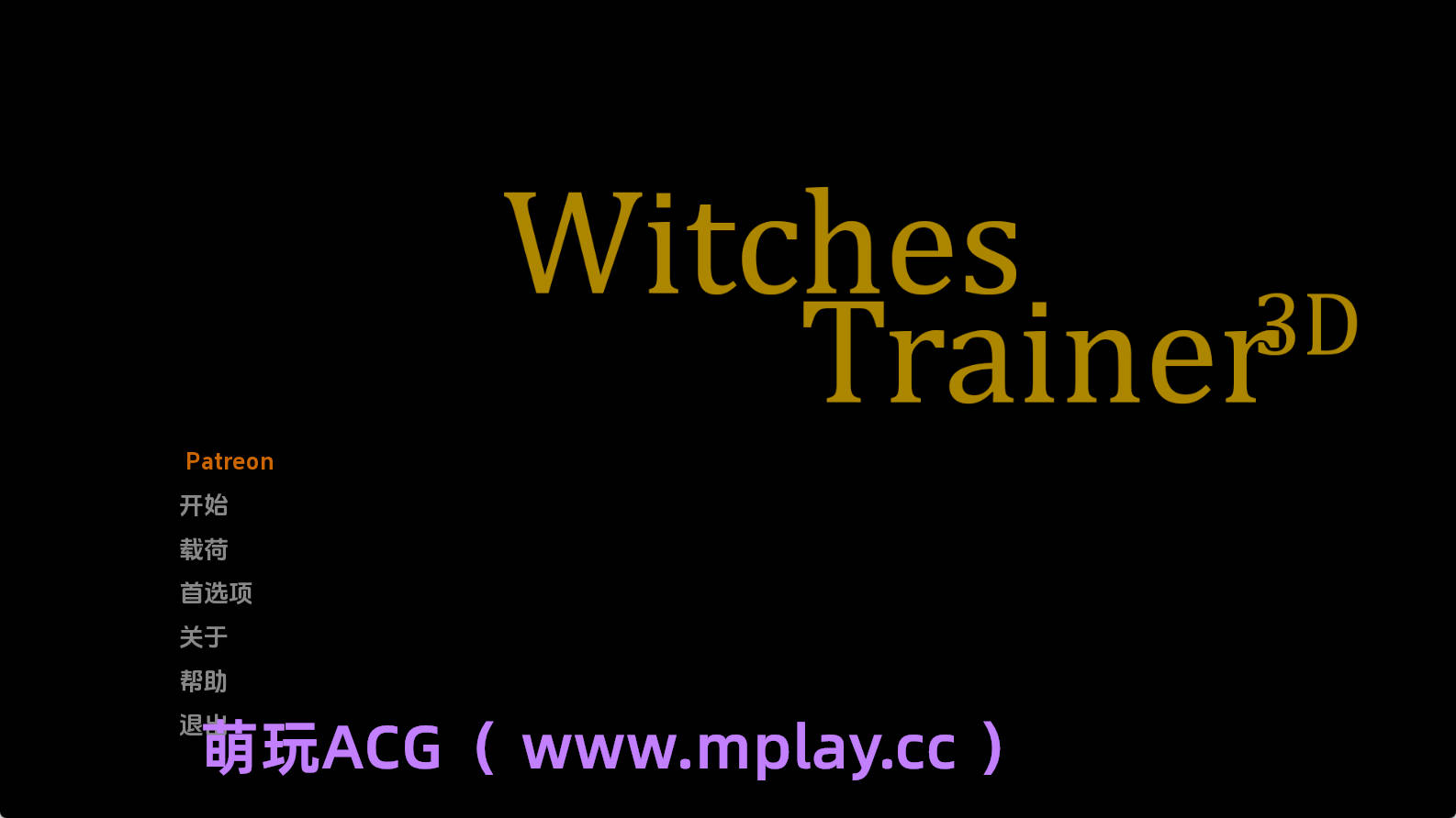 【PC+安卓+IOS/欧美SLG】女巫训练师第一集0.2.7p汉化版【3.48G/汉化/动态/更新】-萌玩ACG