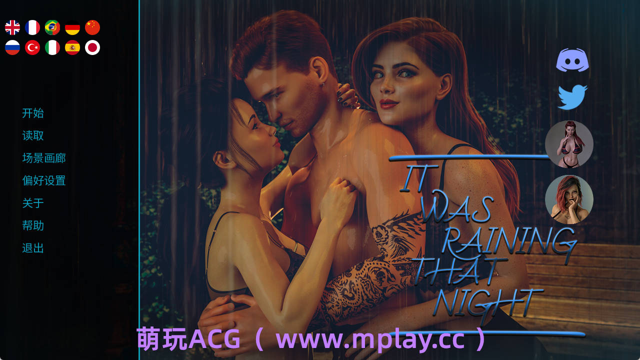 【PC+安卓+IOS/欧美SLG】那晚下着雨0.9官中汉化版【2.41G/汉化/动态/更新】-萌玩ACG