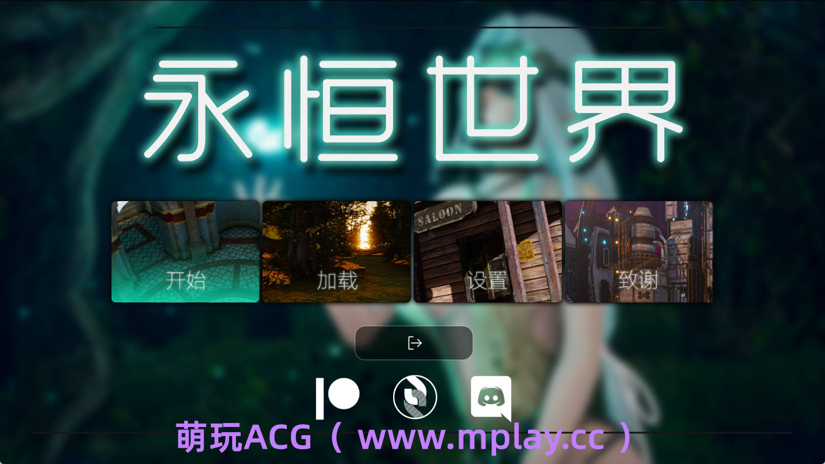 【PC+安卓+IOS/神作SLG】永恒世界0.8.5精翻版【12.5G/更新/精翻/动态】-萌玩ACG