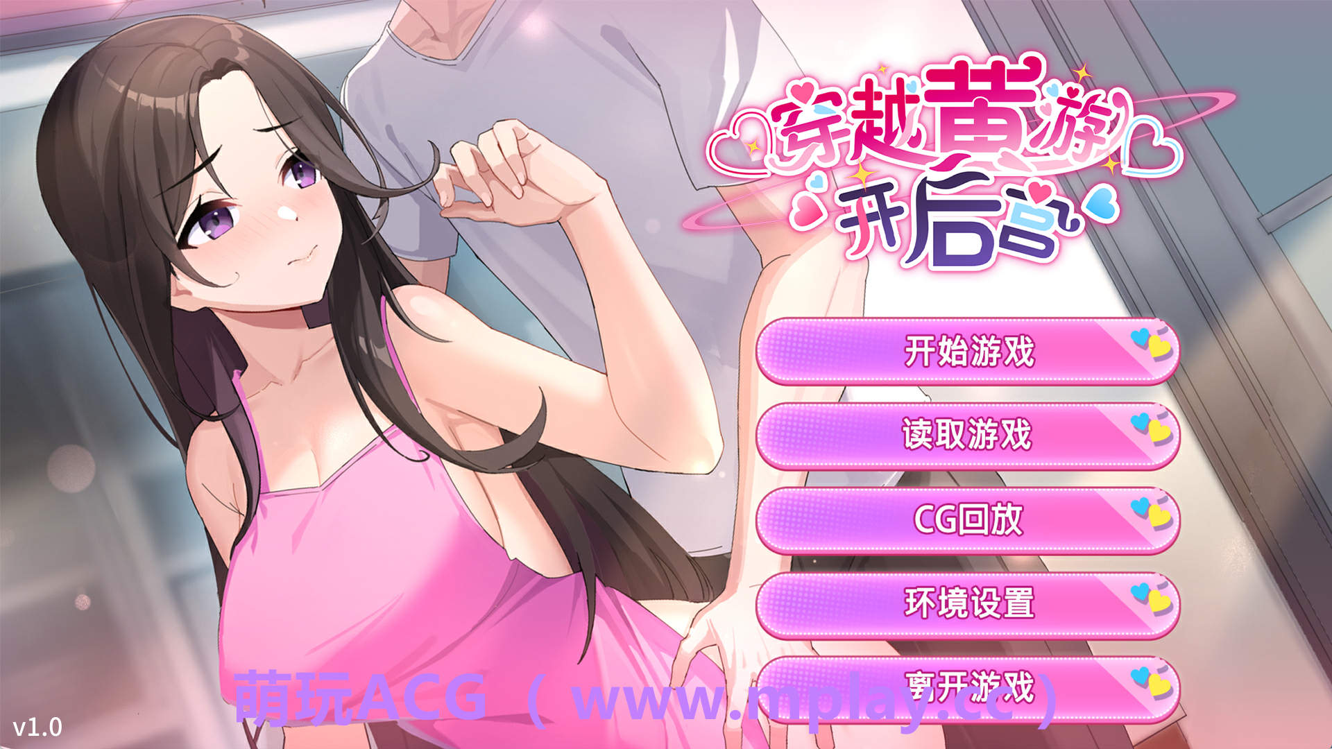 【PC+安卓+IOS/养成互动SLG】穿越黄油开后宫 官方中文步兵版+自带全回想解放【2G/中文/动态】-萌玩ACG