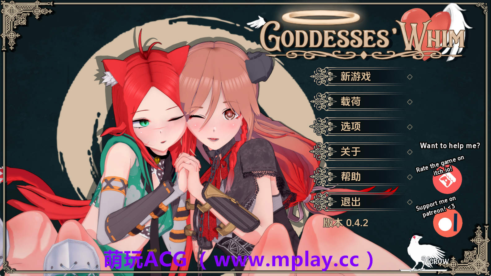 【PC+安卓+IOS/精品SLG】女神的旨意0.4.2汉化版【3.8G/汉化/沙盒/更新】-萌玩ACG