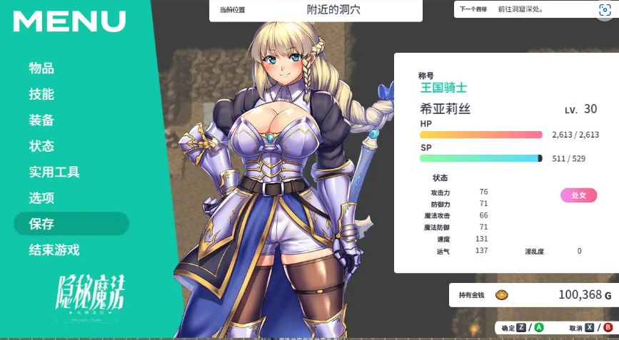 [电脑+安卓JOI/RPG/AI汉化] 隐秘魔法～女神灵石 オプスキュリテ・マジー ～ 女神の精霊石 ver1.18+DLC V1.07 騎士団のビーチバケーション [1.36G]-萌玩ACG