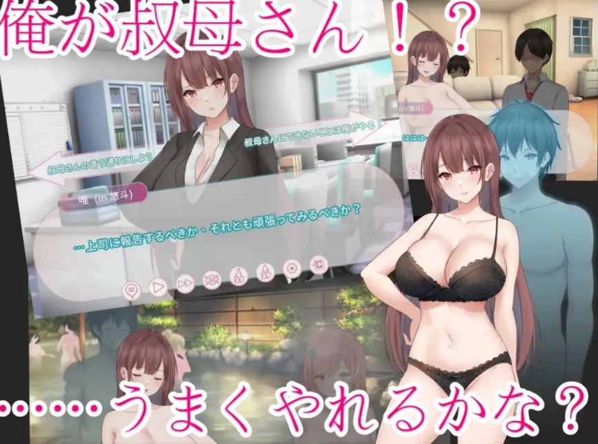 [电脑/ADV/官中] 早泄外甥与性冷淡姑妈—肉体交换物语～ 早漏甥と不感症叔母さん—肉体交換物語～ 官方中文版 [600M]-萌玩ACG