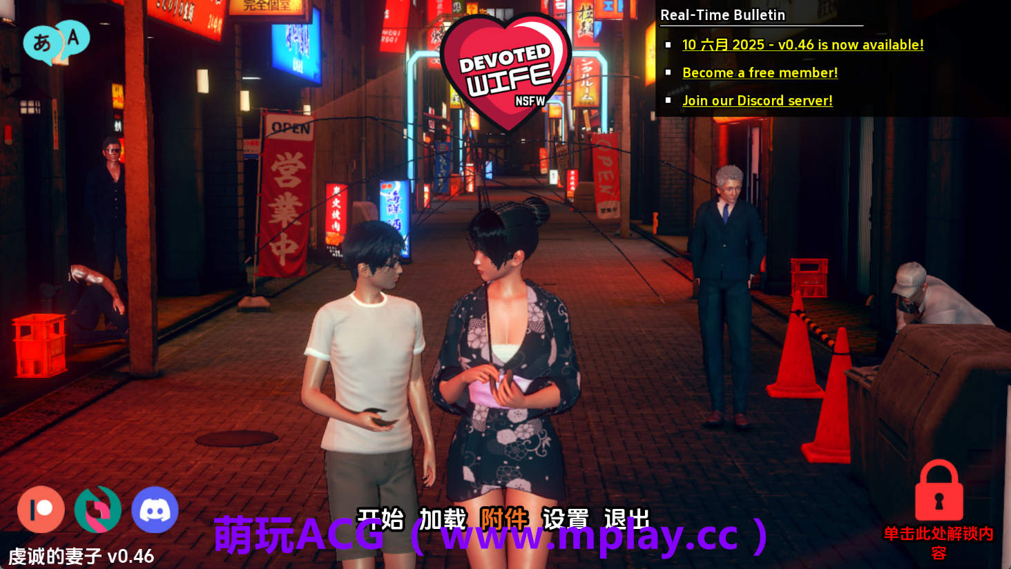 【PC+安卓+IOS/亚洲SLG】忠诚的妻子0.46 AI版【2.93G/汉化/动态/更新】-萌玩ACG