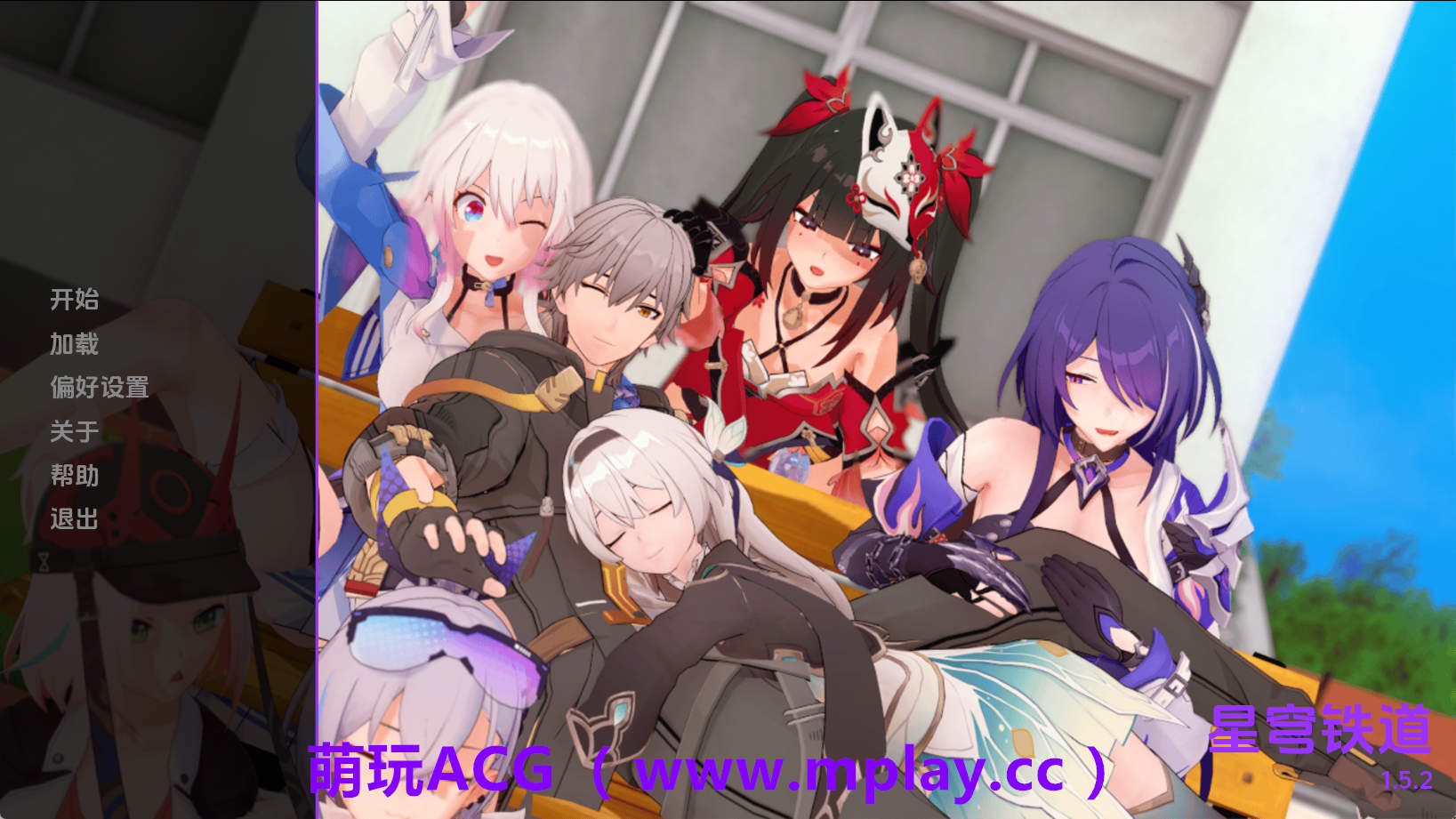 【PC+安卓+IOS/日系SLG】星穹铁道同人v1.5.2 AI版【1.61G/汉化/沙盒/更新】-萌玩ACG
