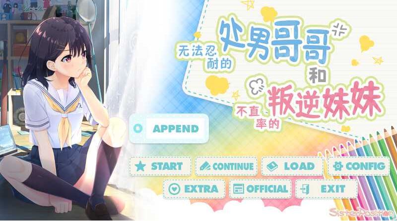 【电脑/爆款RPG/官中】无法忍耐的处男哥哥和不直率的叛逆妹妹 官方中文版+全官中版DLC01-05【4G/CV】-萌玩ACG