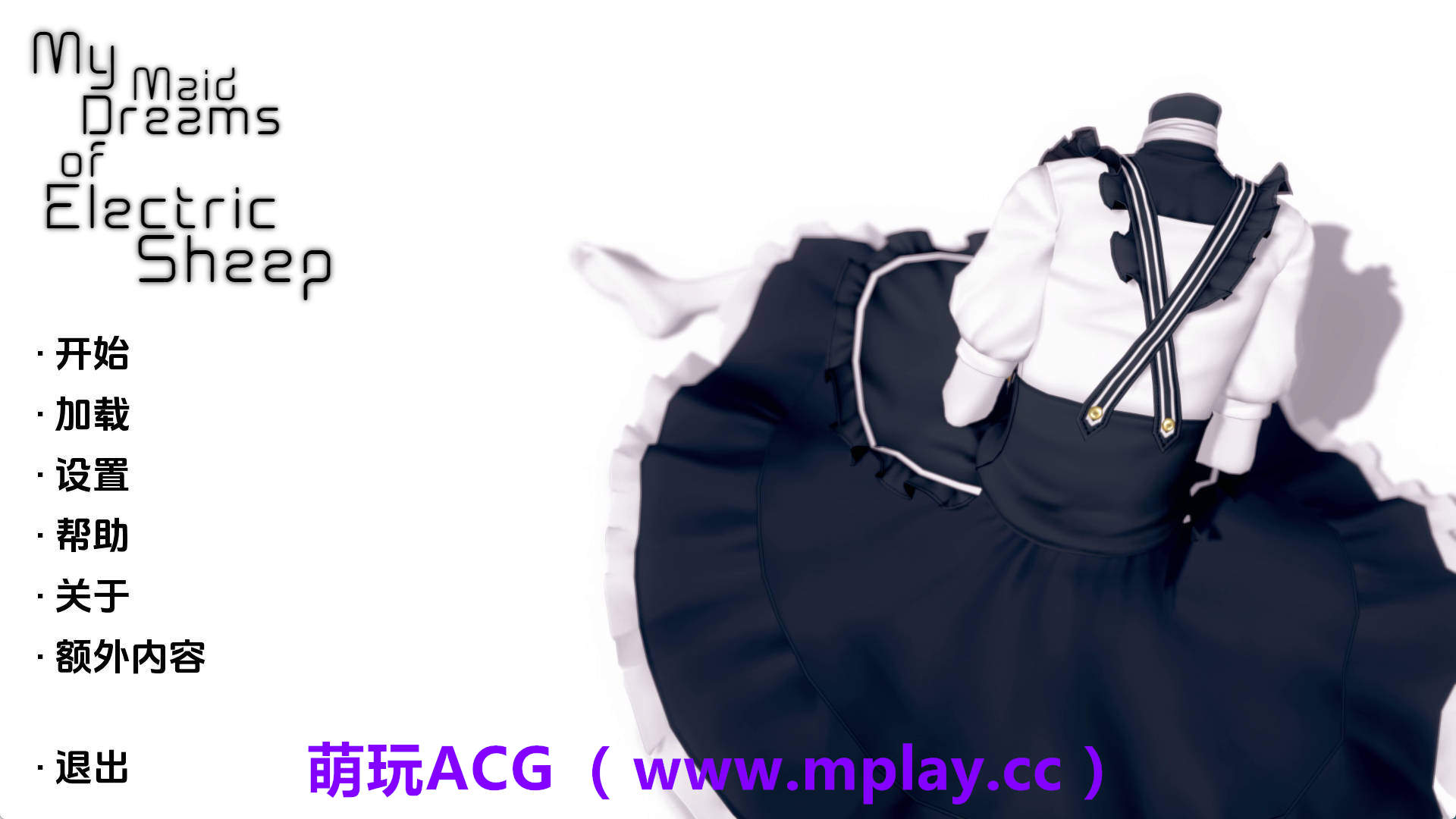 【PC+安卓+IOS/精品SLG】我的电子羊女仆梦v0.8赞助 AI版【3.50G/汉化/沙盒/更新】-萌玩ACG