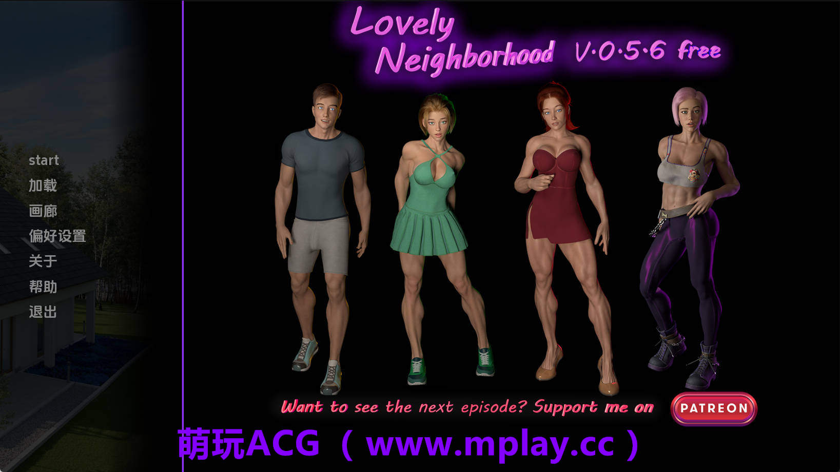 【PC+安卓+IOS/欧美SLG】可爱的邻居v0.5.6 AI版【2.40G/汉化/动态/更新】-萌玩ACG
