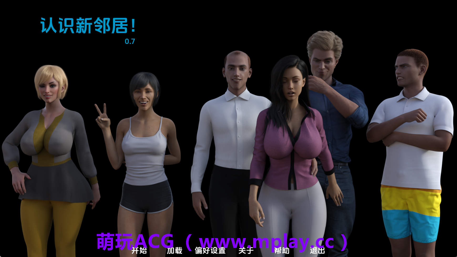 【PC+安卓+IOS/欧美SLG】认识新邻居v0.7 AI版【1.39G/汉化/动态/更新】-萌玩ACG