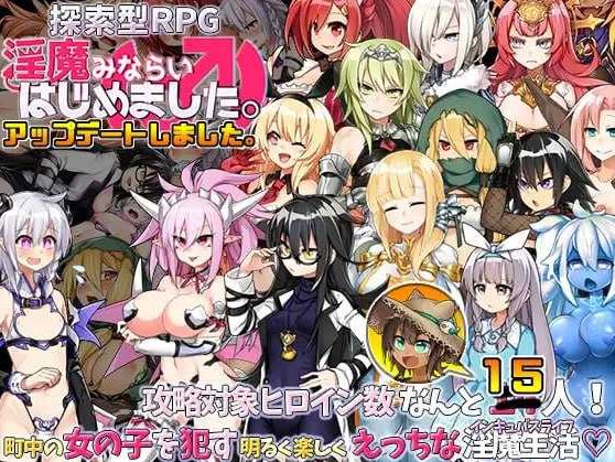 【电脑/爆款RPG/汉化】见习淫魔(♂)开工了。/淫魔みならい(♂)はじめました。Ver2.03 AI汉化版【1.5G】-萌玩ACG