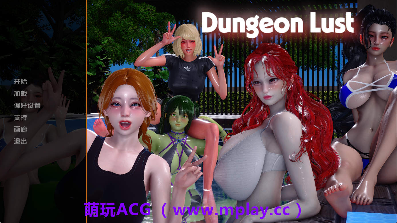 【PC+安卓+IOS/亚洲SLG】地牢欲望v0.3 AI版【1.86G/汉化/沙盒/更新】-萌玩ACG