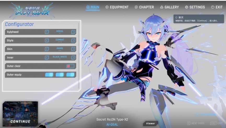 【电脑/大型ACT/官中】驱动妖精AI-deal-Rays / 駆動妖精アイディールレイズ Ver2.1+DLC Ver1.10【8G】-萌玩ACG