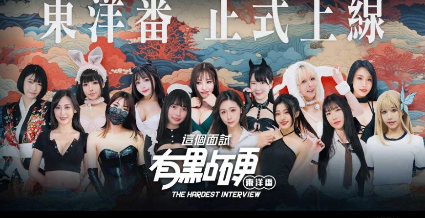 [电脑/爆款SLG/官中] 这个面试有点硬2 东洋篇 这个面试有点硬 东洋番 免登录破解版本V1.11 [20G]-萌玩ACG
