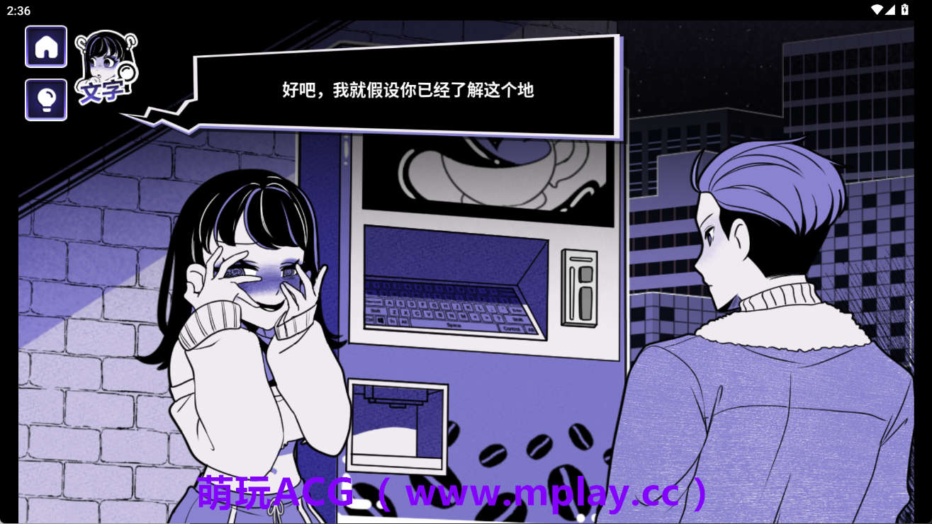 来源于萌玩ACG(www.mplay.cc)-玩转萌系-最新最热的黄油,ACG资源-汉化-破解!!!