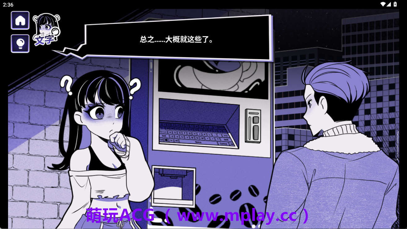 来源于萌玩ACG(www.mplay.cc)-玩转萌系-最新最热的黄油,ACG资源-汉化-破解!!!