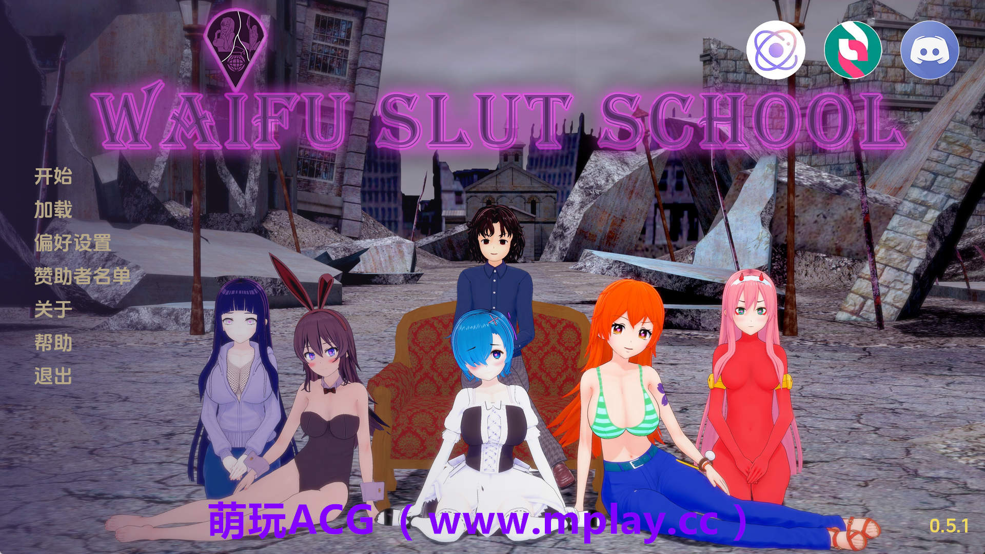 【PC/同人SLG】荡妇老婆学校v0.51 AI版【4.25G/汉化/动态/更新】-萌玩ACG