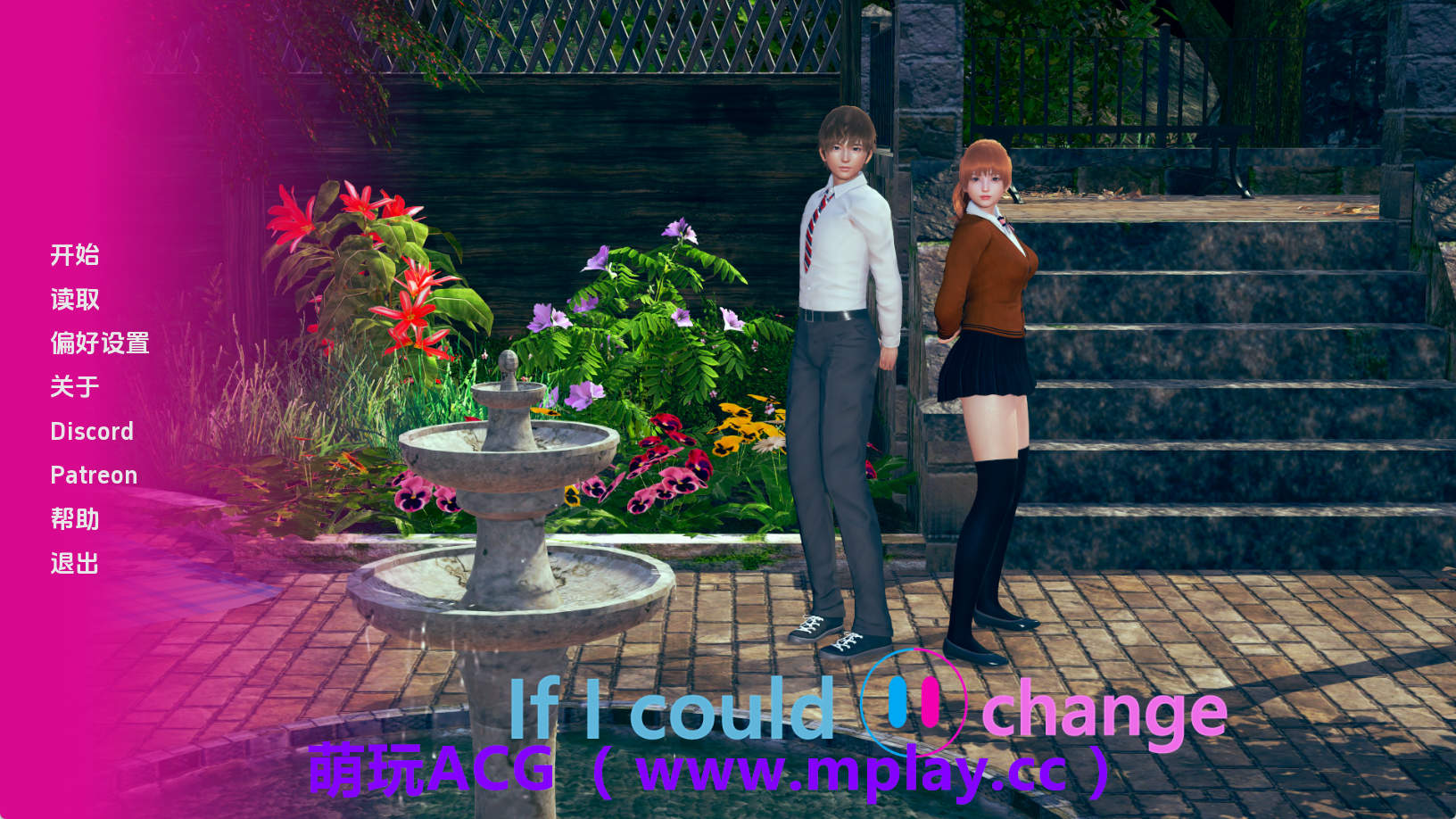 【PC+安卓+IOS/亚洲SLG】如果我能改变v0.3.7 AI版【1.74G/汉化/沙盒/更新】-萌玩ACG