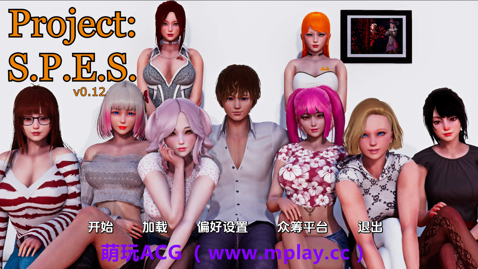 【PC/亚洲SLG】项目:SPESv0.12赞助 AI版【4.85G/汉化/动态/更新】-萌玩ACG