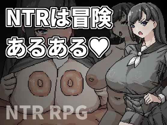 【电脑+安卓JOI/日式SLG+RPG/官方中文】NTR是一场冒险【311M】-萌玩ACG