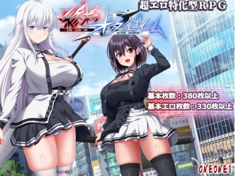 [电脑/大型RPG神作/动态/JK制服/新作] 终末的自我主义 終末のオルターエゴイズム AI汉化版 正式版+自带全回想解放 [13.80G]-萌玩ACG