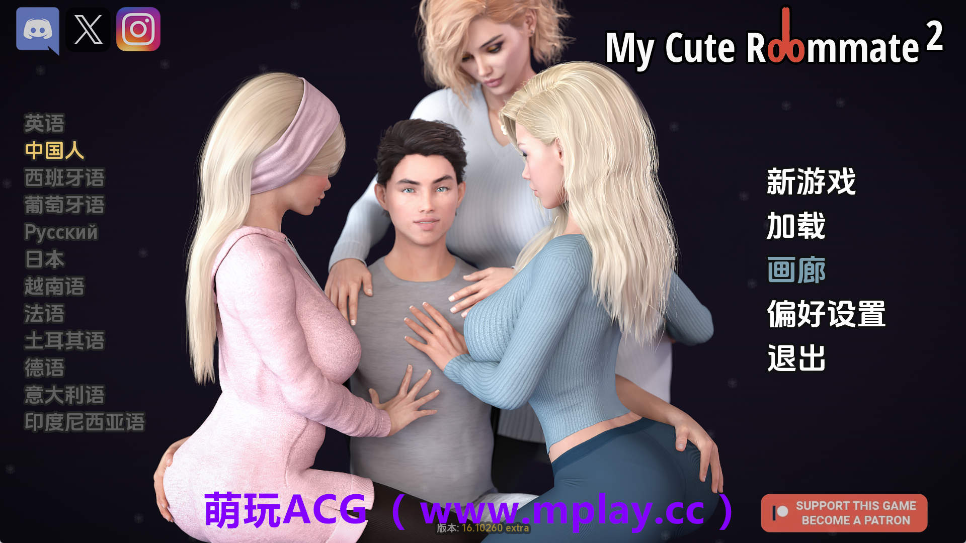 【PC+安卓+IOS/欧美SLG/汉化/完结】我的可爱表姐2v16.10260完结 AI版【5.93G/更新】-萌玩ACG