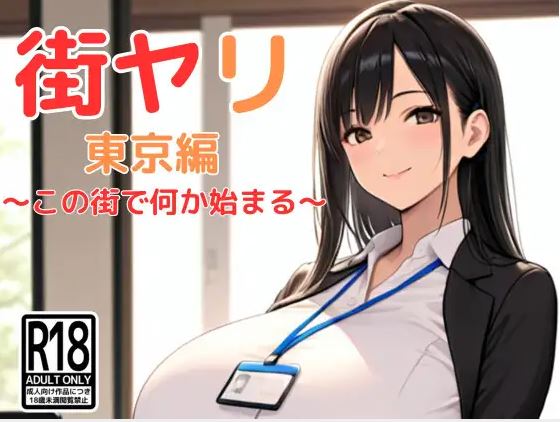 【电脑+安卓/日式RPG/AI汉化】城市之矛东京版 -Something Begins in This City 【1.33G】-萌玩ACG