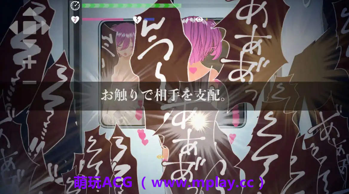 来源于萌玩ACG(www.mplay.cc)-玩转萌系-最新最热的黄油,ACG资源-汉化-破解!!!