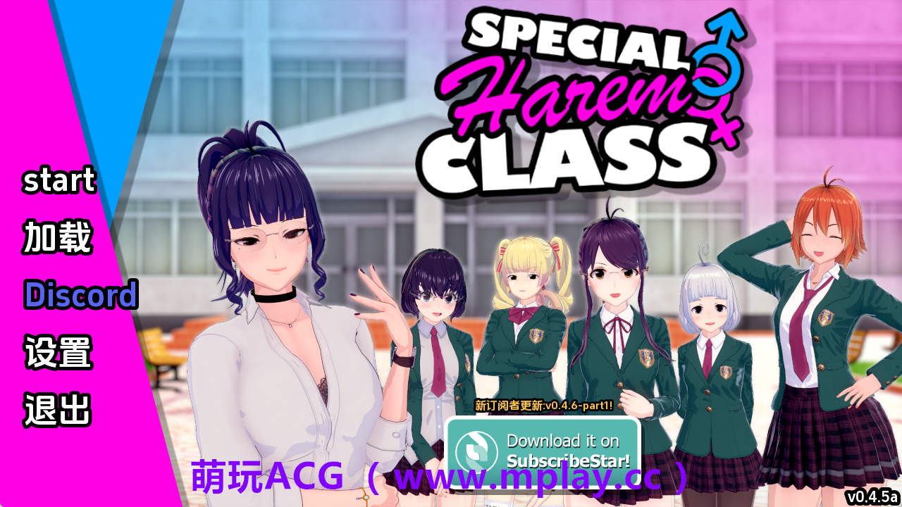 【PC+安卓+IOS/日系SLG】特殊后宫类v0.4.5 AI版【2.51G/汉化/沙盒/更新】-萌玩ACG