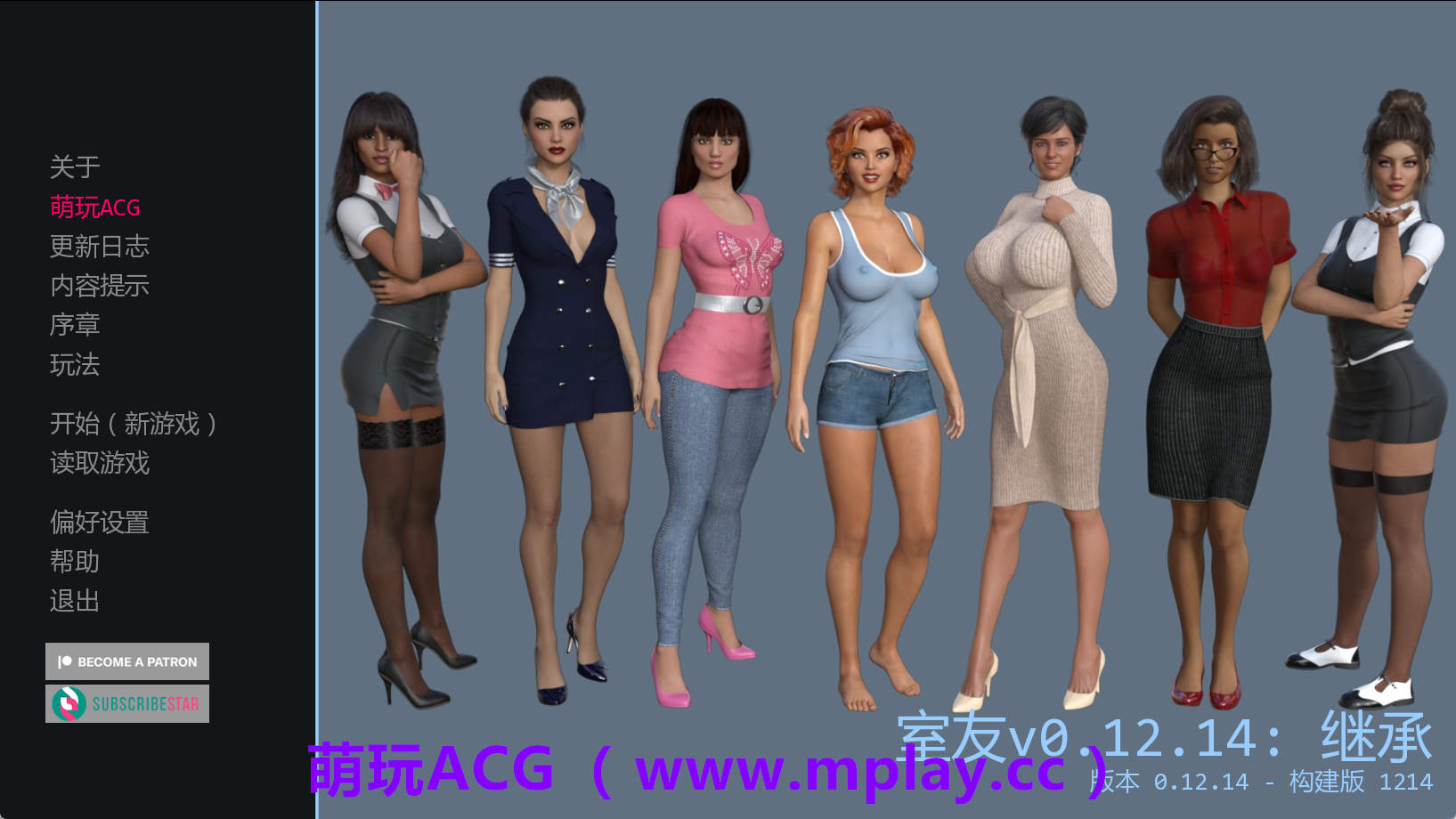 【PC+安卓+IOS/欧美SLG】室友v0.12.14 AI版【3.62G/汉化/动态/更新】-萌玩ACG