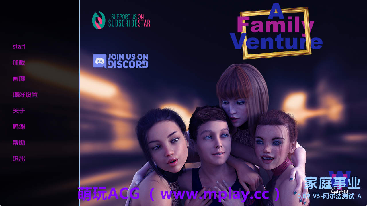 【PC/欧美SLG】家庭冒险v0.09v3 AI版【5.46G/汉化/沙盒/更新】-萌玩ACG