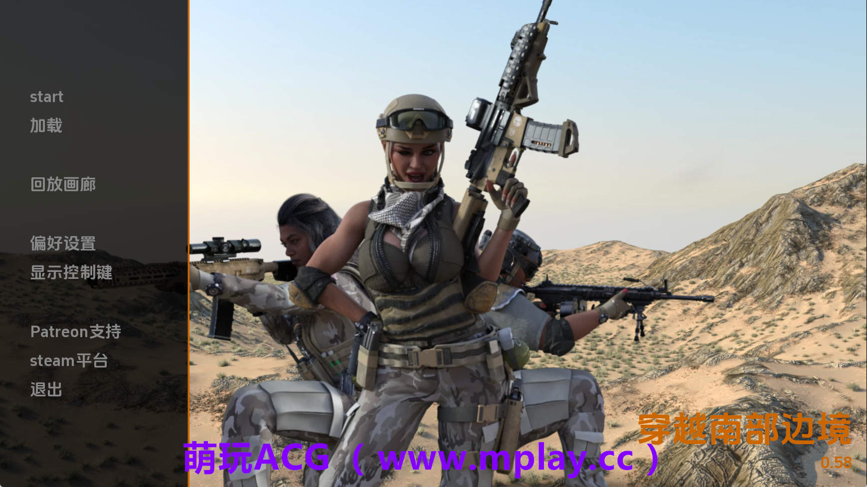 【PC+安卓+IOS/扶她SLG】穿越南部边境：双性自由v0.58 AI版【2.05G/汉化/动态/更新】-萌玩ACG