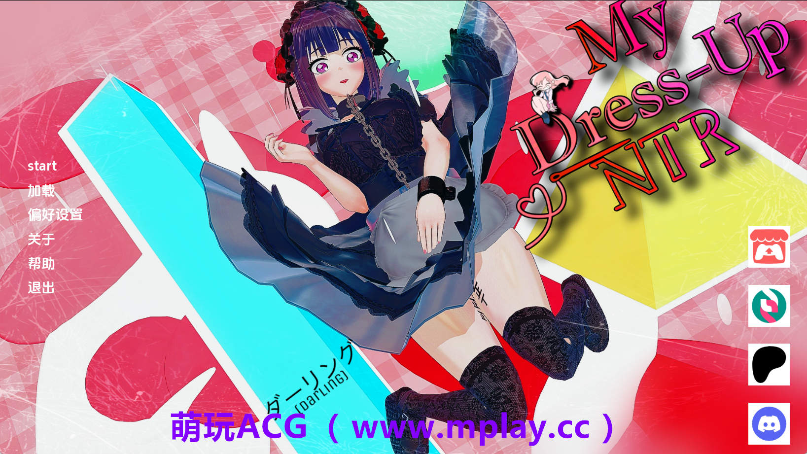 【PC+安卓+IOS/日系SLG】我的装扮NTR：看不见的欲望v0.7P1 AI版【7.34G/汉化/动态/更新】-萌玩ACG