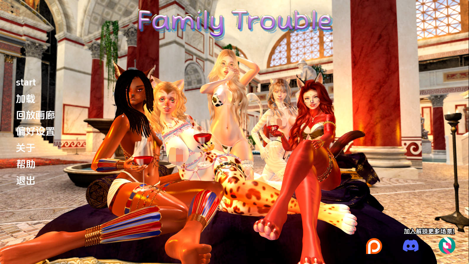 【PC+安卓+IOS/欧美SLG】家庭麻烦v0.9.65 AI版【7.80G/汉化/动态/更新】-萌玩ACG