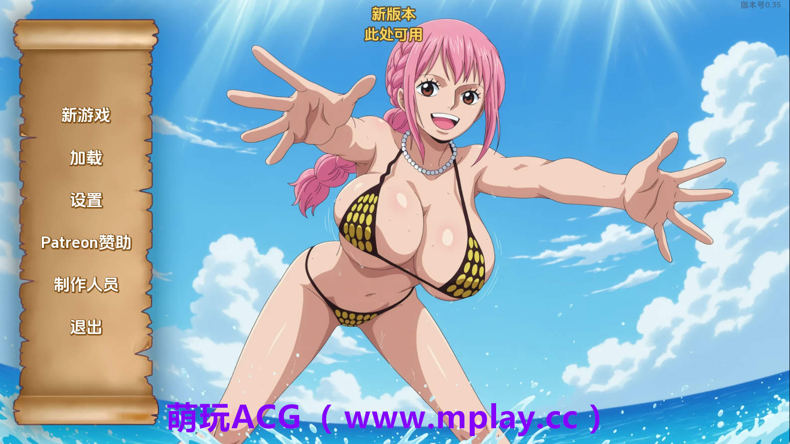 【PC+安卓+IOS/同人SLG】精力旺盛的海贼v0.35 AI版【478M/汉化/沙盒/更新】-萌玩ACG