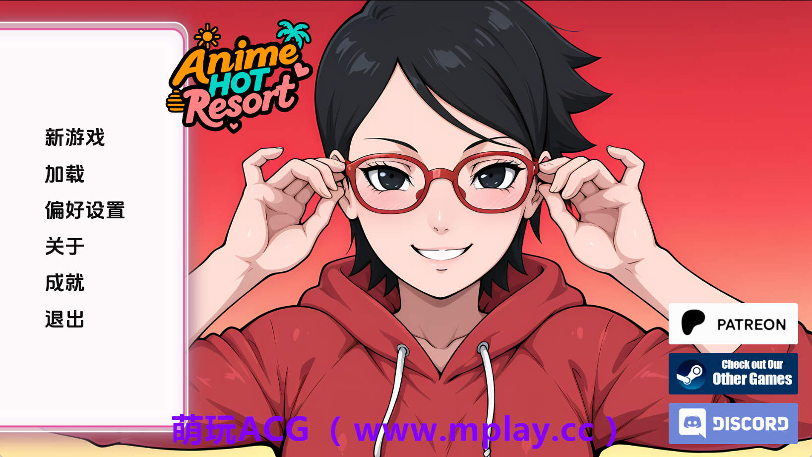 【PC+安卓+IOS/同人SLG】动漫热门度假村v0.15 AI版【386M/汉化/沙盒/更新】-萌玩ACG