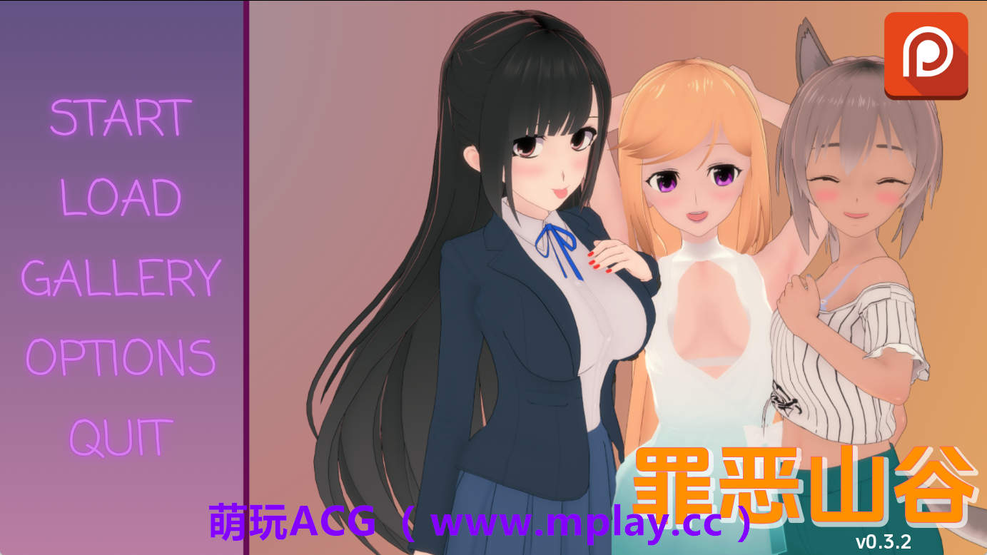 【PC+安卓+IOS/日系SLG】罪恶谷v0.3.2 AI版【1.68G/汉化/沙盒/更新】-萌玩ACG