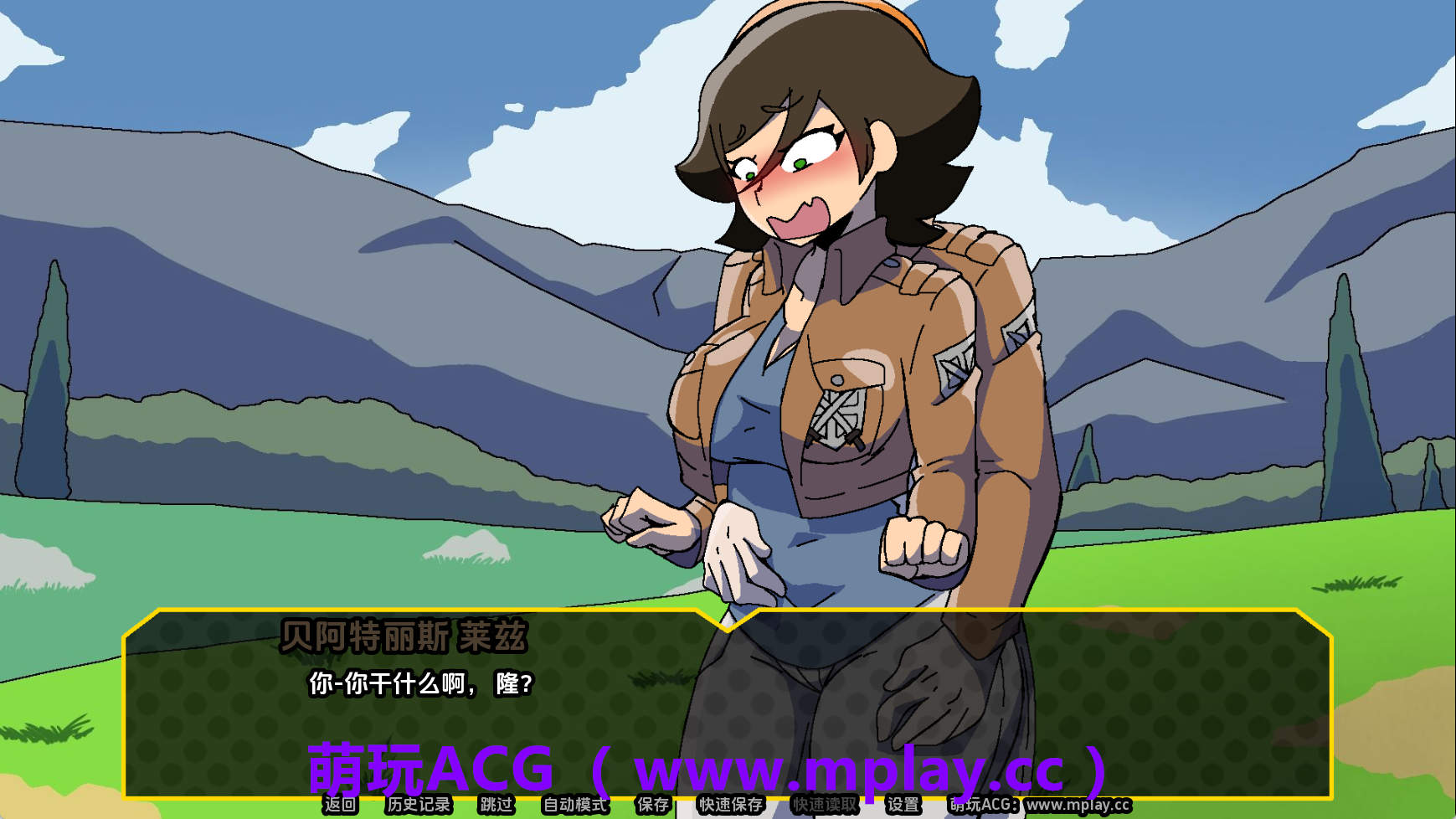 来源于萌玩ACG(www.mplay.cc)-玩转萌系-最新最热的黄油,ACG资源-汉化-破解!!!