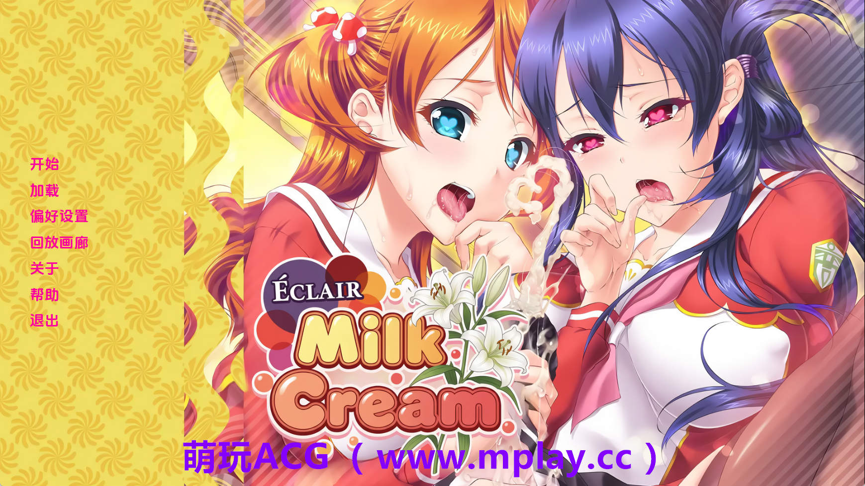 【PC+安卓+IOS/日系SLG】闪电泡芙奶油v1.0完结 AI版【1.87G/更新/汉化/完结】-萌玩ACG