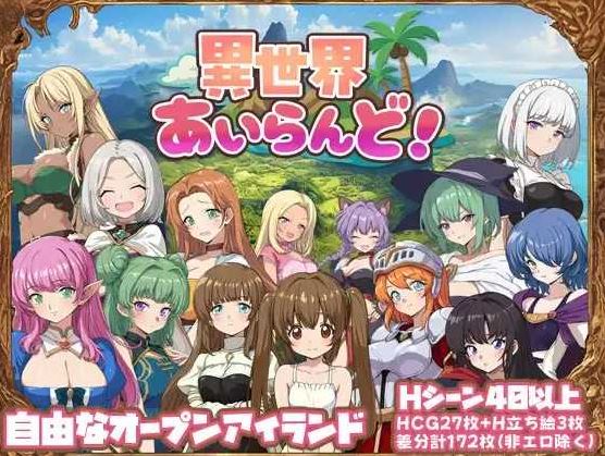 【电脑+安卓/RPG/汉化/新作】异世界岛屿！/異世界あいらんど！ Ver1.01 AI汉化版【500M】-萌玩ACG