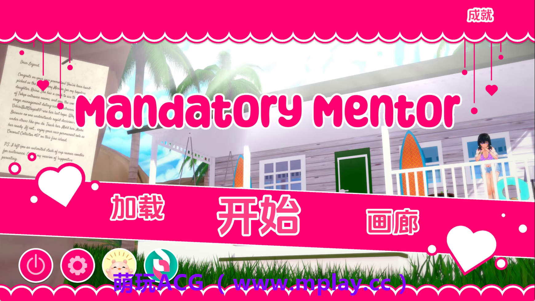 【PC+安卓+IOS/日系SLG】强制导师v1.1.2 AI版【1.19G/汉化/动态/更新】-萌玩ACG